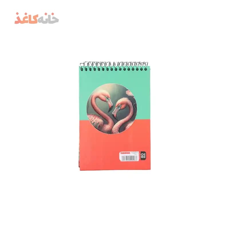 یادداشت 80 برگ فنری جلدسخت اسپادانا طرح فلامینگو — تصویر ۲
