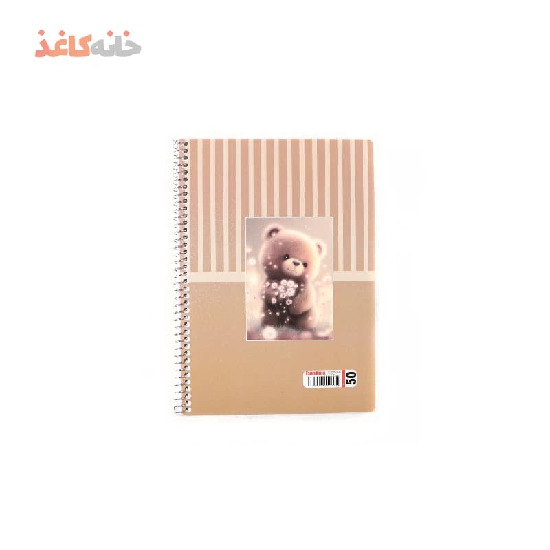 دفتر 50 برگ فنری اسپادانا طرح خرس — تصویر ۲
