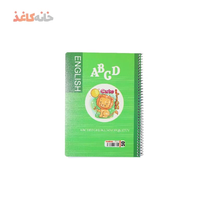 دفتر زبان 50 برگ فنری چهار خط اسپادانا طرح شیر — تصویر ۲
