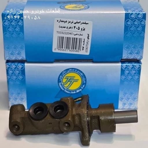 پمپ ترمز ۲۳ ABS آریسان تکلان توس