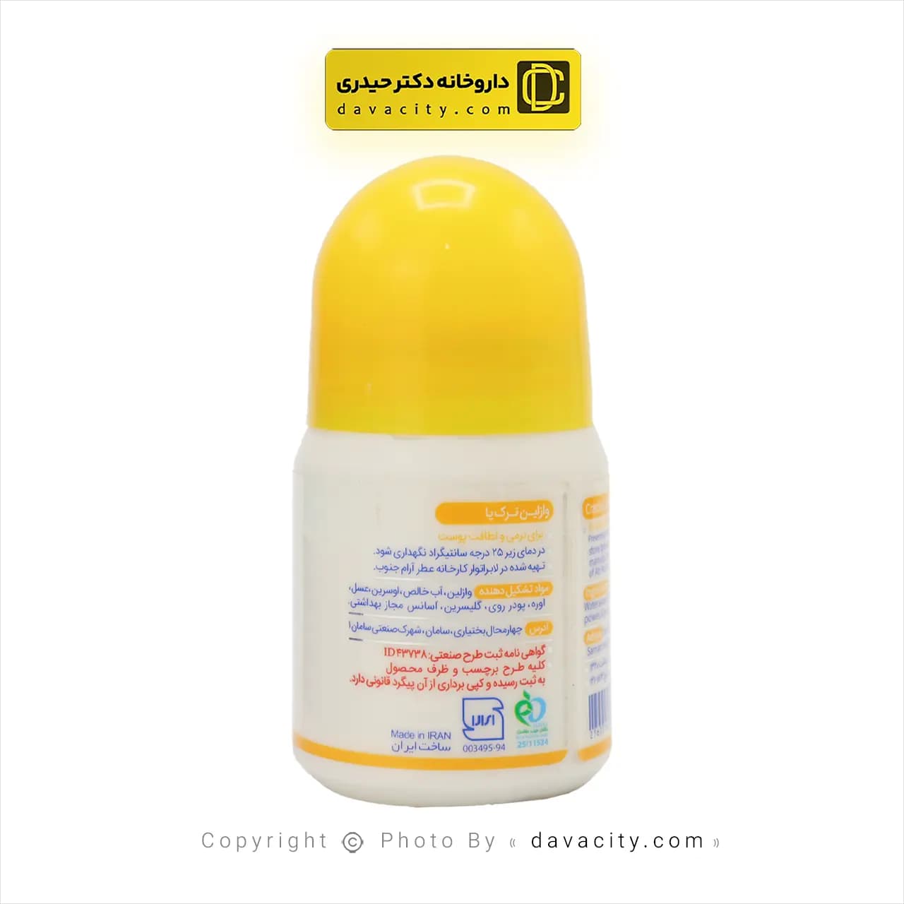 وازلین ترک پا موم عسل آرام 80 گرم — تصویر ۳