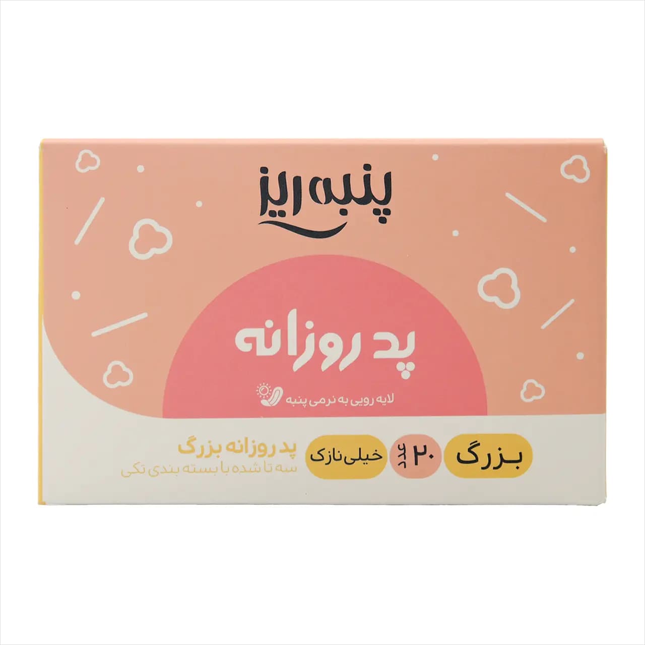 پد روزانه پنبه ریز 20 عددی