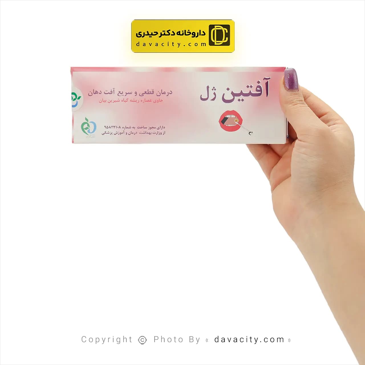 ژل درمان آفت دهان آفتین ژل 1 عددی — تصویر ۲