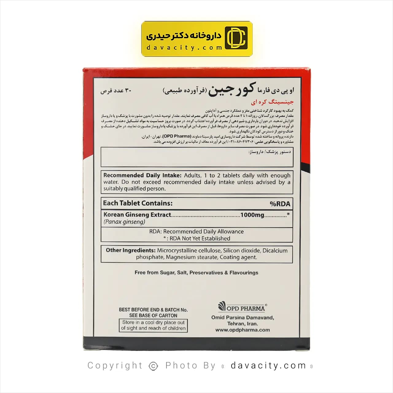 قرص جینسینگ کره ای کورجین او پی دی فارما 30 عددی — تصویر ۳