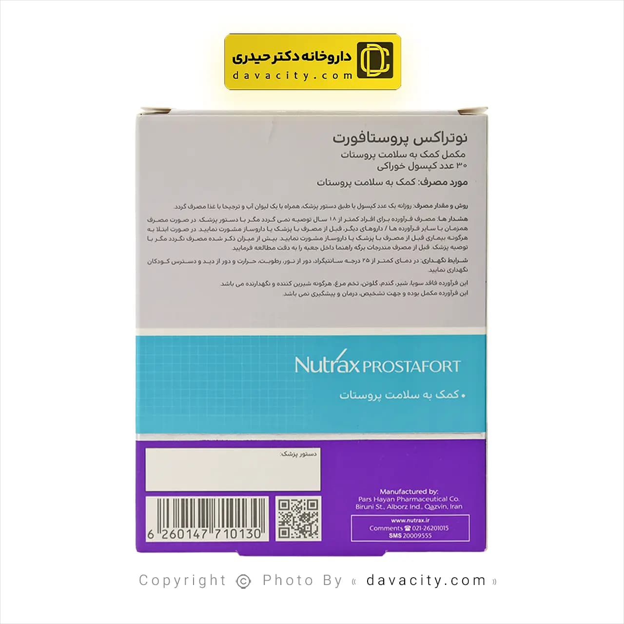 کپسول مکمل پروستات پروستافورت نوتراکس 30 عددی — تصویر ۳