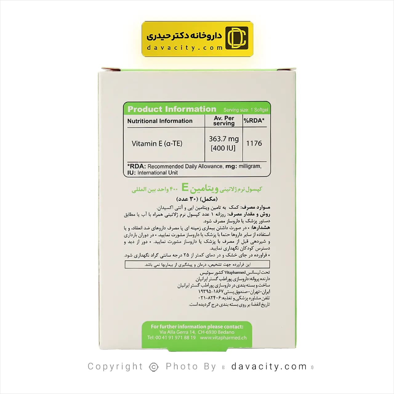 کپسول ژلاتینی ویتامین ای 400 واحد ویواتیون — تصویر ۳