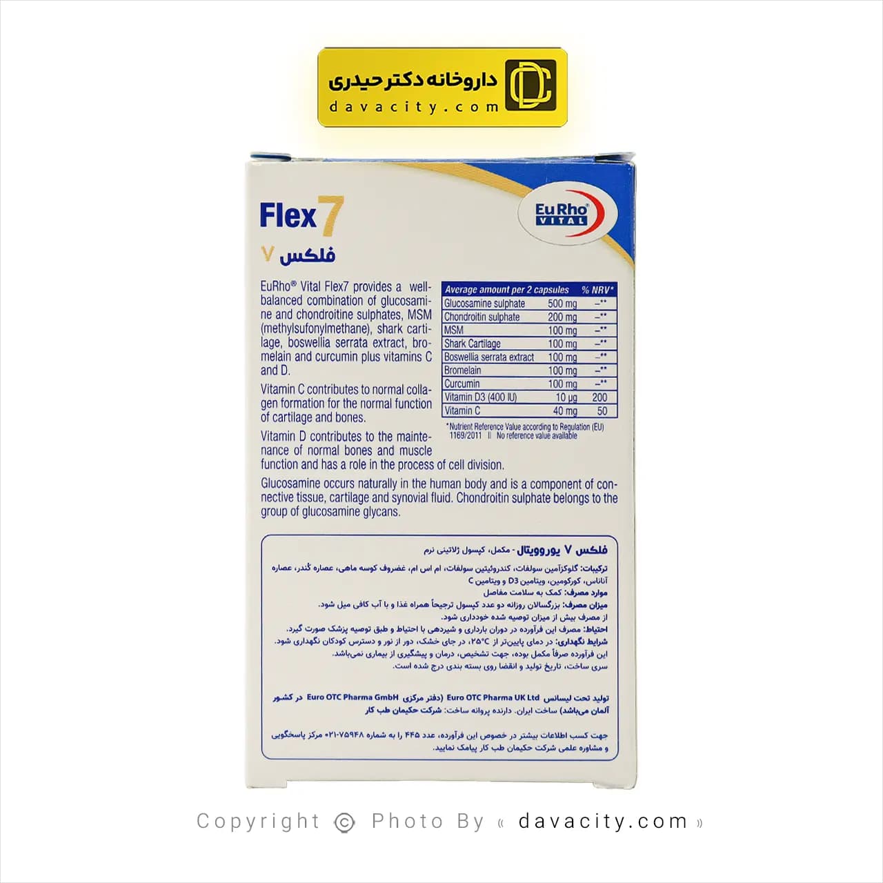 کپسول مکمل فلکس 7 یوروویتال 60 عددی — تصویر ۳