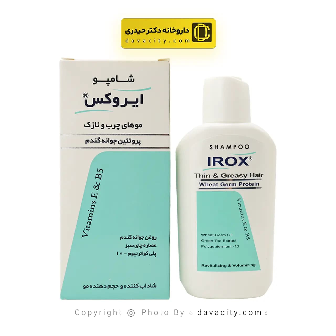 شامپو پروتئین جوانه گندم موی چرب و نازک ایروکس 200 گرمی — تصویر ۴