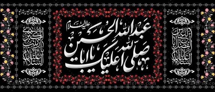کتیبه پشت منبری محرم قابل ویرایش با فتوشاپ — تصویر ۲