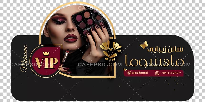 طرح استیکر روی شیشه آرایشگاه زنانه — تصویر ۲