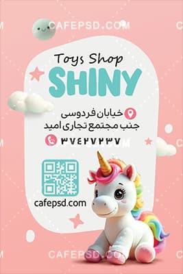 طرح کارت ویزیت اسباب بازی — تصویر ۳