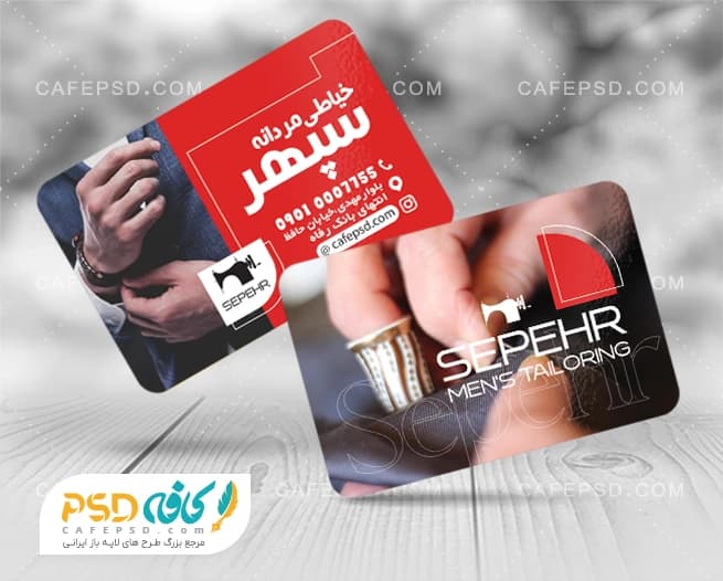 کارت ویزیت خیاطی آقایان لایه باز