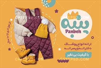 کارت ویزیت لباس فروشی بچه گانه — تصویر ۲