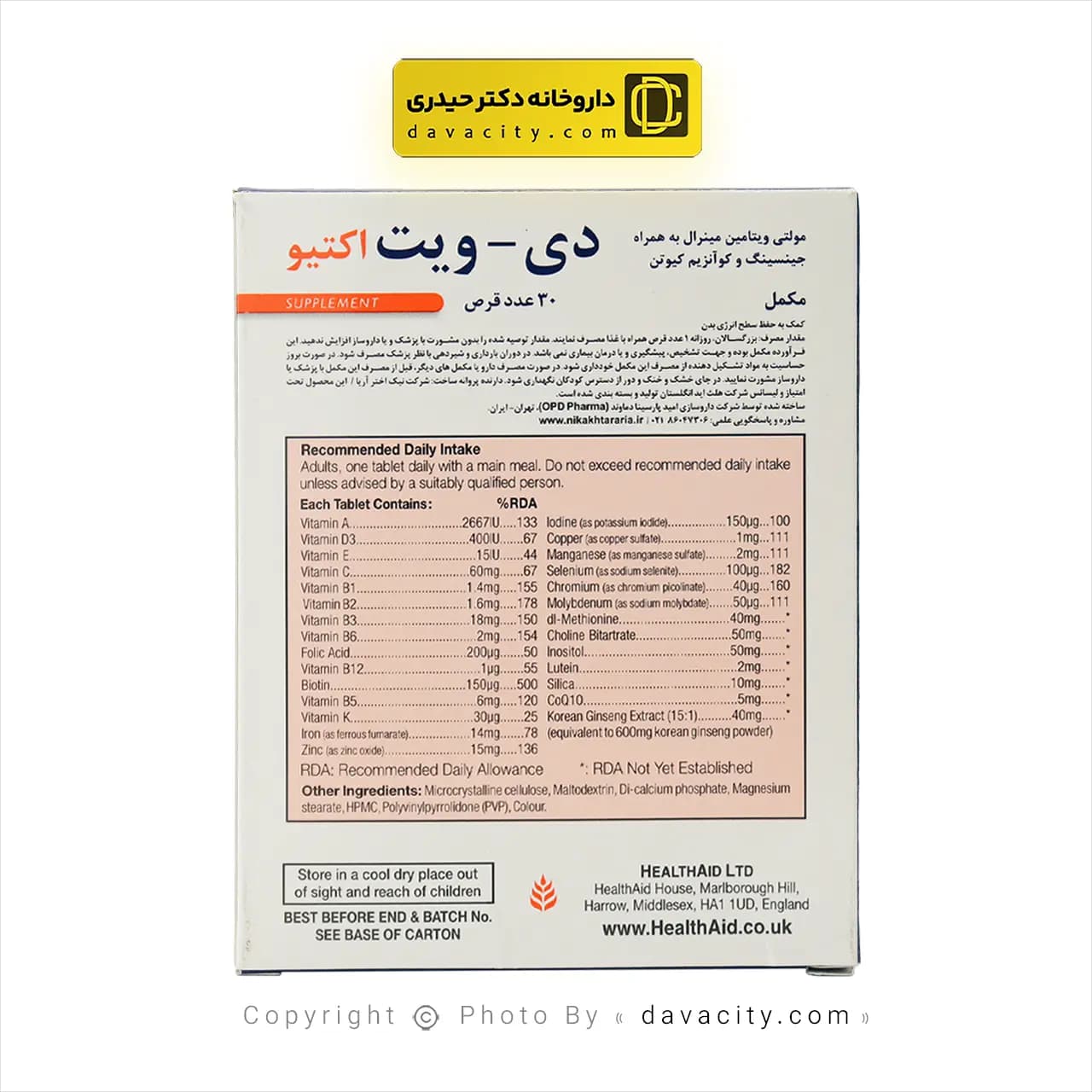 قرص مولتی ویتامین دی-ویت اکتیو هلث اید 30 عددی — تصویر ۳
