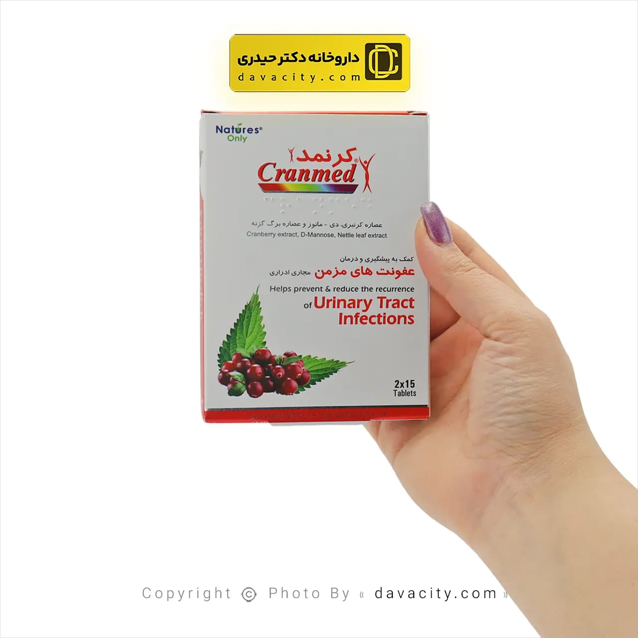 قرص درمان عفونت کرنمد نیچرز اونلی 30 عددی — تصویر ۲
