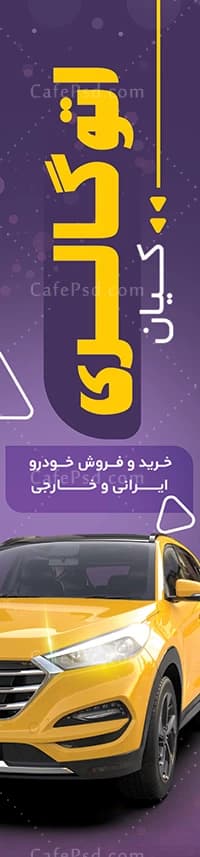 پرچم ساحلی نمایشگاه خودرو — تصویر ۲