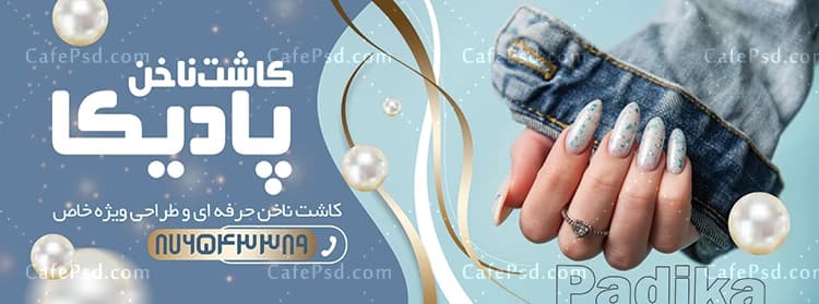طرح بنر کاشت ناخن — تصویر ۲