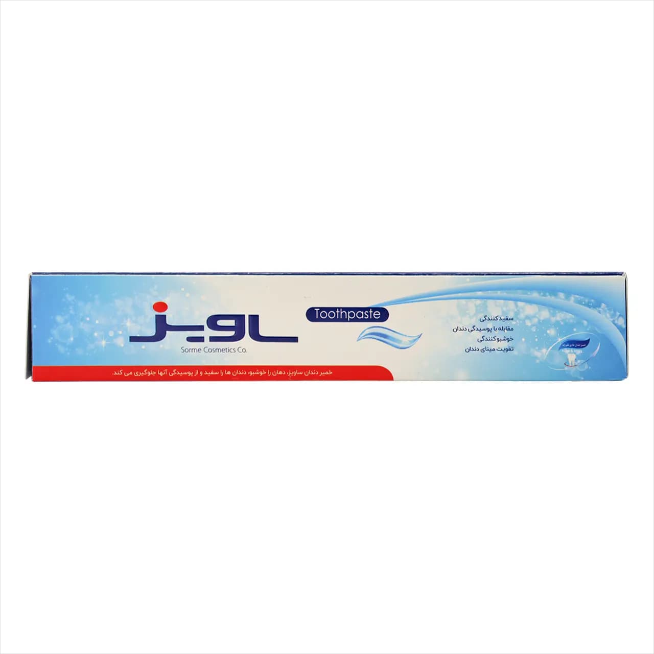 خمیر دندان ساویز 70 گرمی
