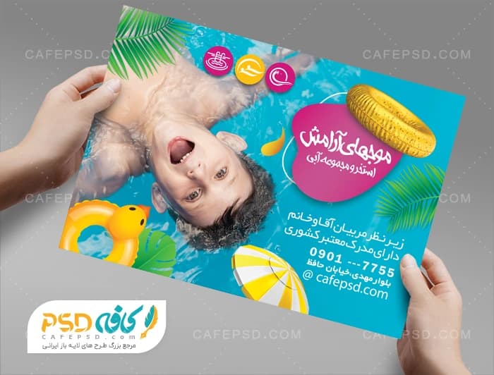 تراکت استخر لایه باز
