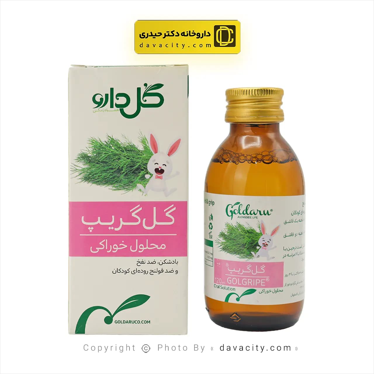 محلول خوراکی ضد نفخ گل گریپ گل دارو 120 میلی لیتر — تصویر ۴