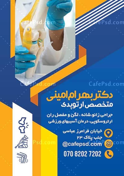 تراکت ارتوپدی لایه باز — تصویر ۲