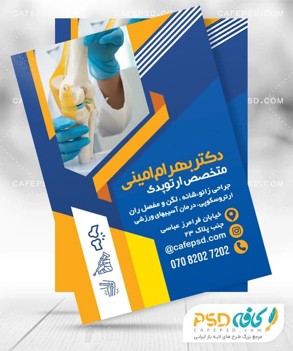 تراکت ارتوپدی لایه باز