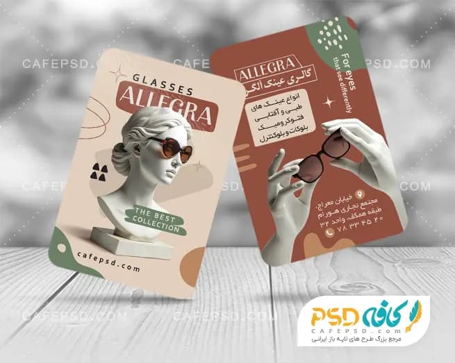 دانلود کارت ویزیت عینک فروشی
