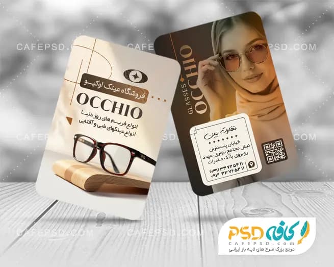 کارت ویزیت آماده عینک فروشی