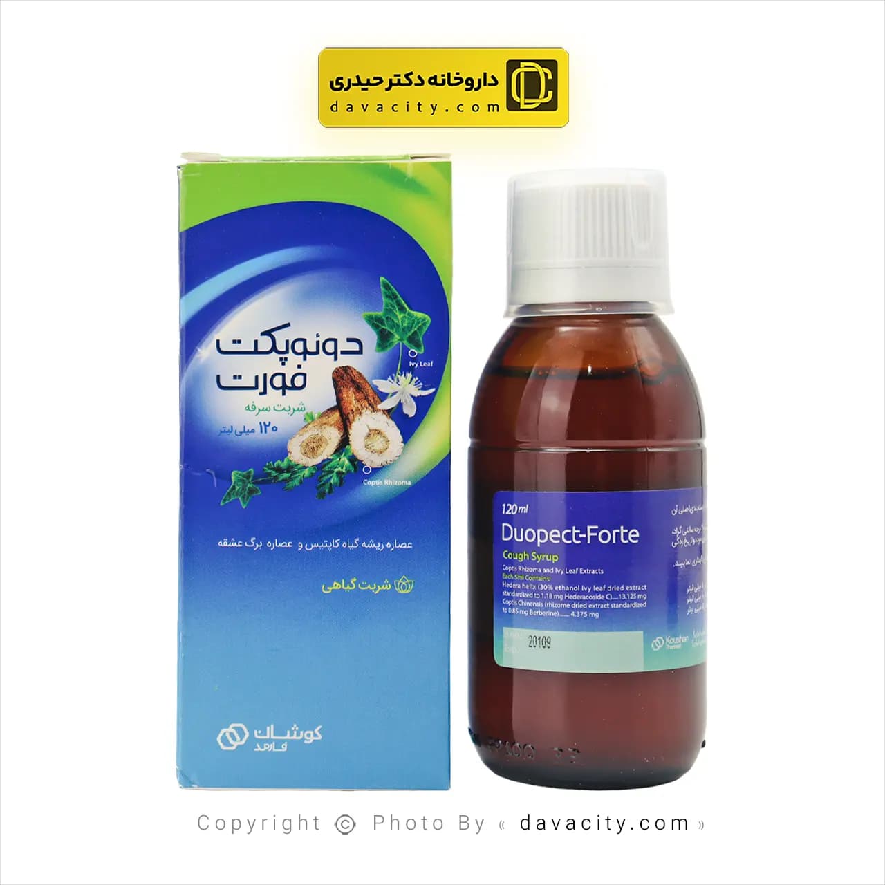 شربت سرفه دوئوپکت فورت کوشان فارمد 120 میلی لیتر — تصویر ۴