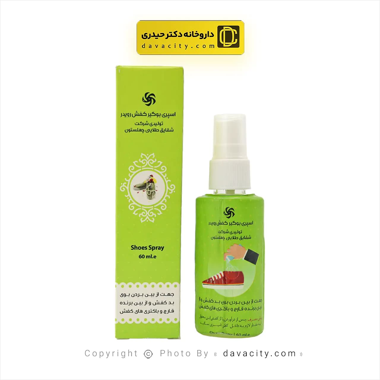 اسپری بوگیر آنتی باکتریال و عرق گیر کفش رویدر 60 میلی لیتر — تصویر ۳