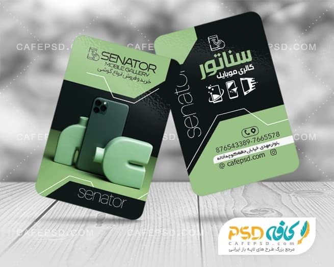 کارت ویزیت فروشگاه موبایل با تم سبز