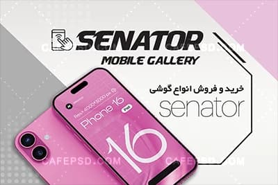 کارت ویزیت موبایل فروشی بصورت لایه باز — تصویر ۳