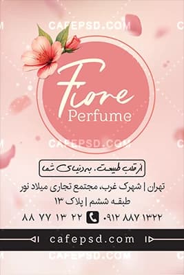 نمونه کارت ویزیت عطر فروشی — تصویر ۳