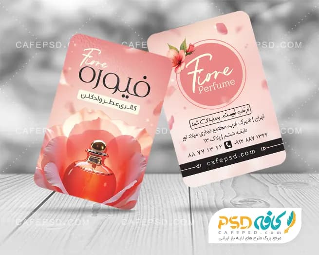 نمونه کارت ویزیت عطر فروشی