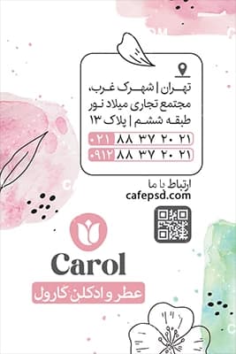 کارت ویزیت عطر و ادکلن لاکچری — تصویر ۳