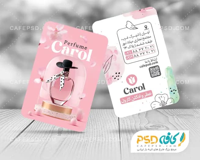 کارت ویزیت عطر و ادکلن لاکچری