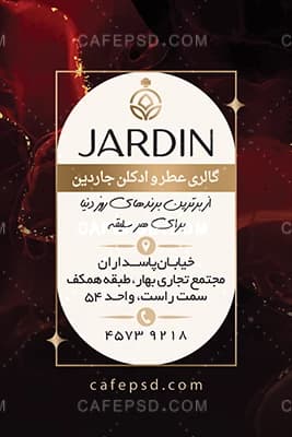 کارت ویزیت عطر و ادکلن — تصویر ۳
