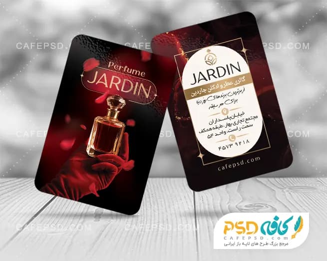 کارت ویزیت عطر و ادکلن