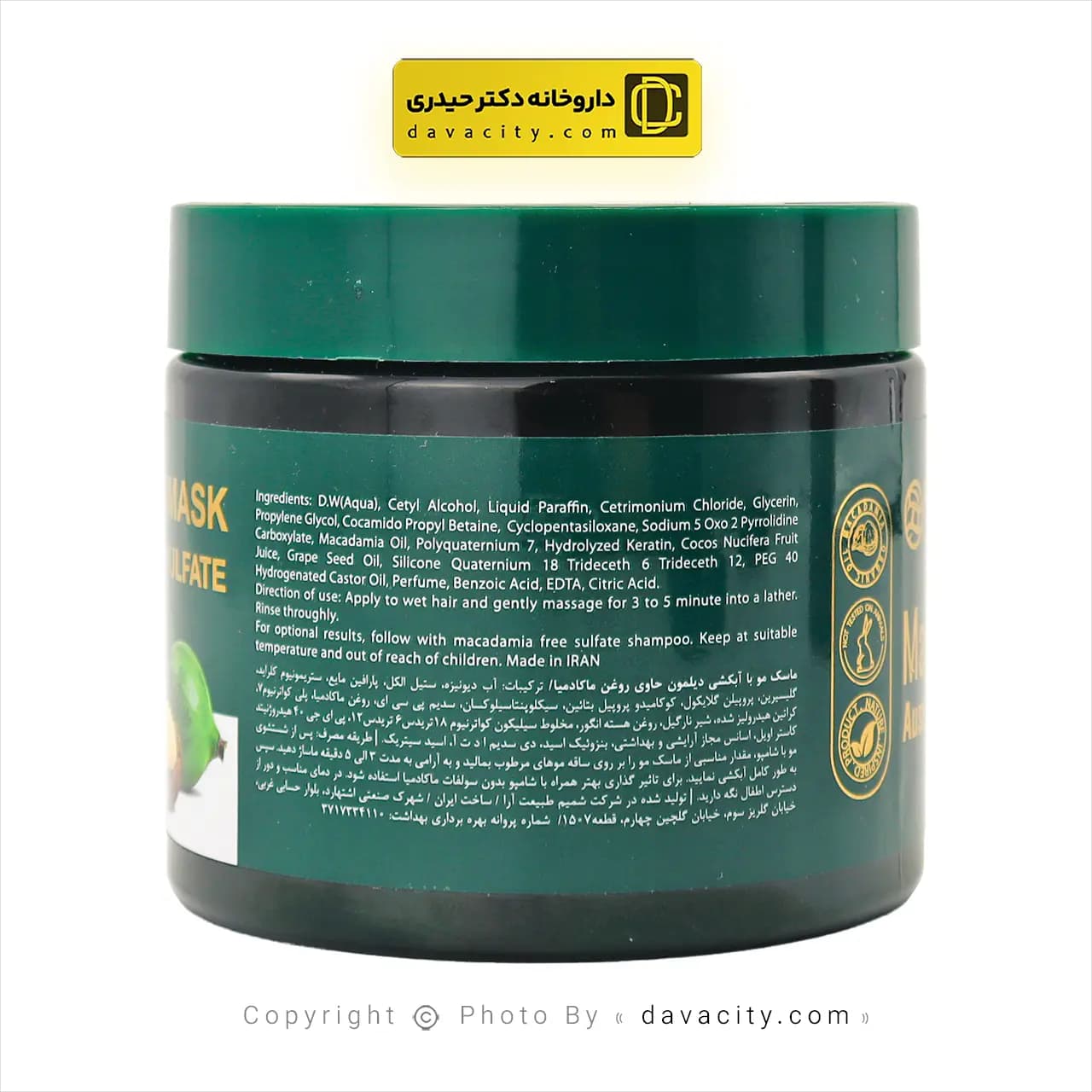 ماسک مو با آبکشی حاوی روغن ماکادمیا دیلمون 400 میلی لیتر — تصویر ۳