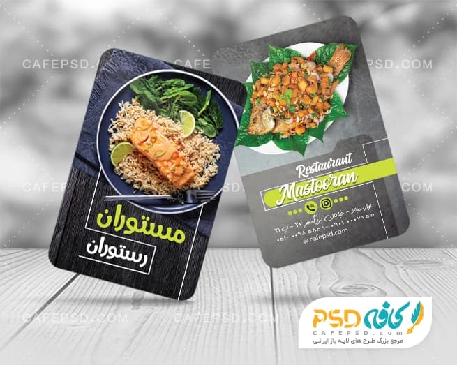 کارت ویزیت رستوران لاکچری