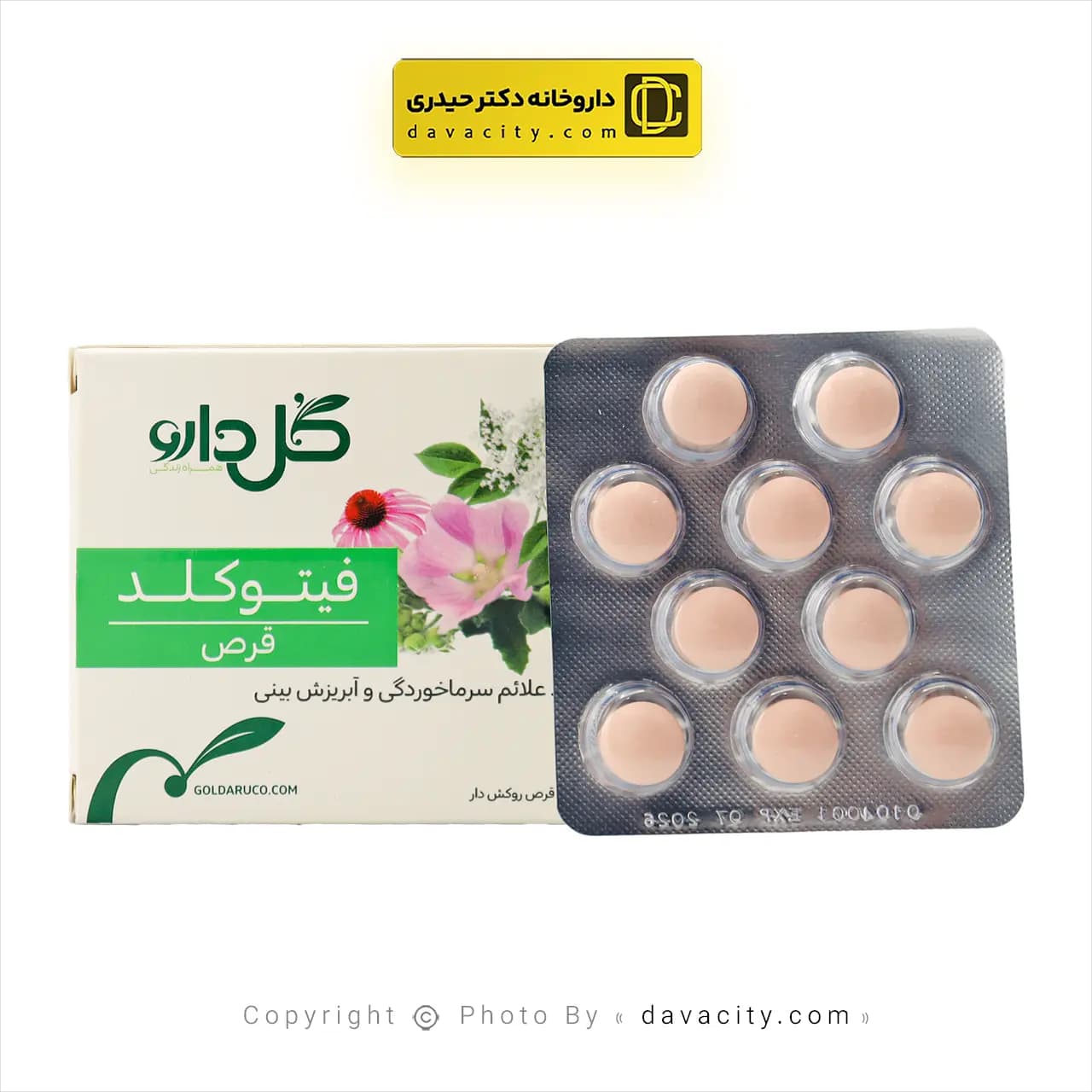 قرص فیتوکلد گل دارو 30 عددی — تصویر ۴