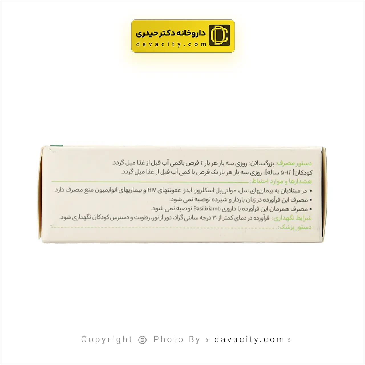قرص فیتوکلد گل دارو 30 عددی — تصویر ۳