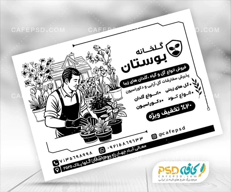 طرح ریسو گلخانه