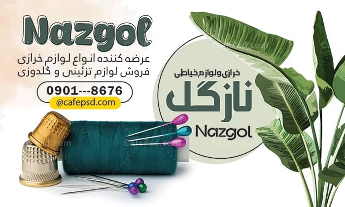 بنر افقی خرازی — تصویر ۲