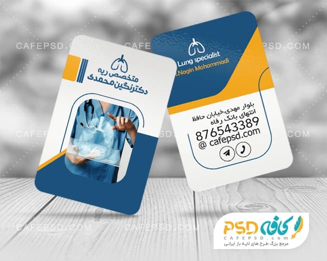 کارت ویزیت متخصص ریه