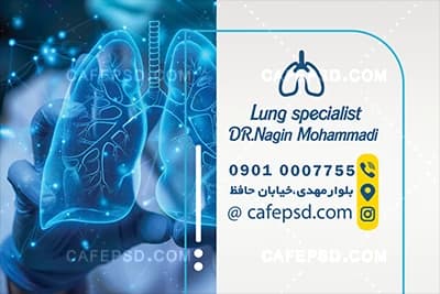 کارت ویزیت دکتر ریه — تصویر ۳