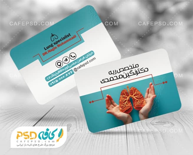دانلود کارت ویزیت متخصص ریه