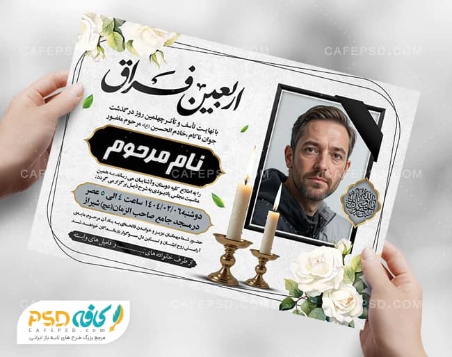 آگهی فوت جوان ناکام