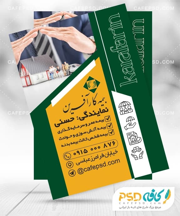 طرح لایه باز تراکت بیمه کارآفرین