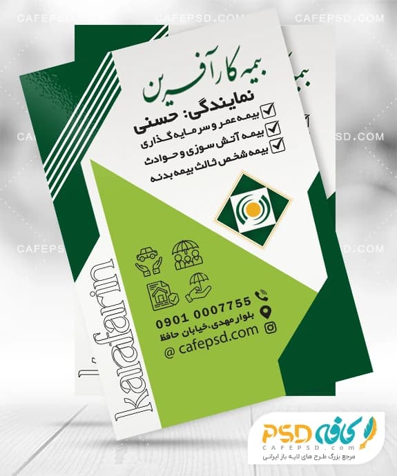 تراکت تبلیغاتی بیمه کار آفرین